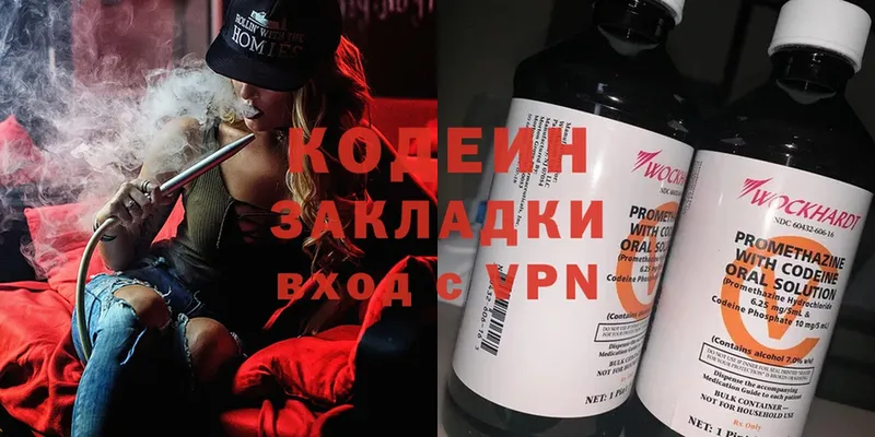 omg ССЫЛКА  Новочебоксарск  Кодеин Purple Drank  купить  сайты 